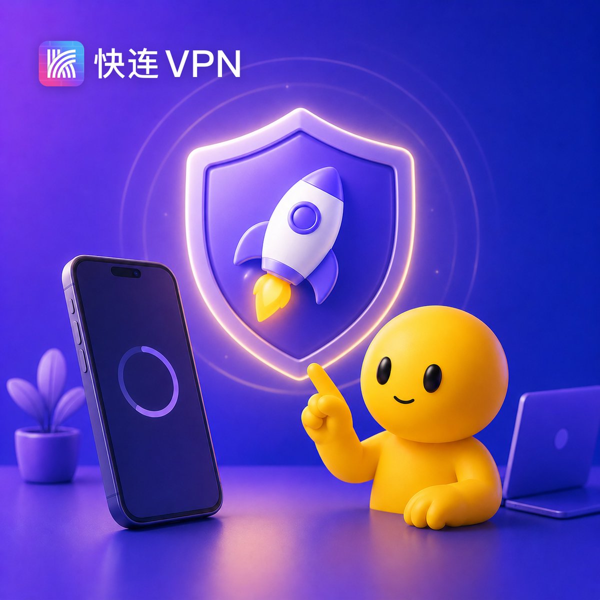 快连电脑版连接不上怎么办?